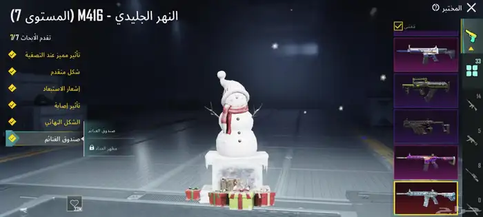 حساب ببجي للبيع مستعجل يد بيد 9
