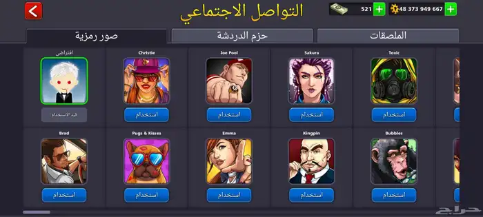 حساب بلياردو اسطوري 48مليار 25