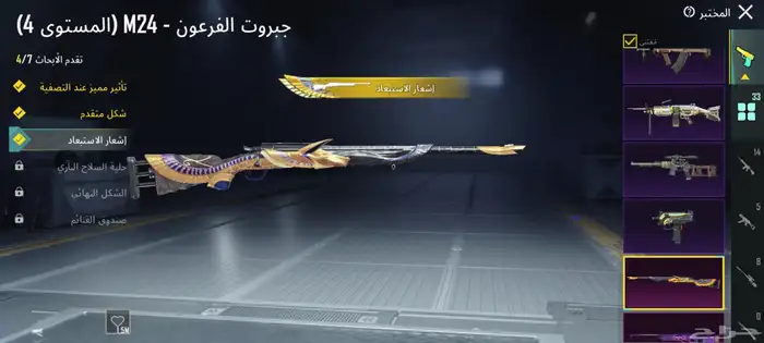 حساب ببجي للبيع مستعجل يد بيد 7