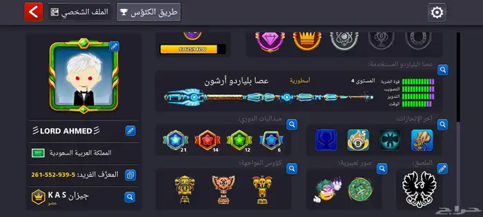 حساب بلياردو اسطوري 48مليار 2