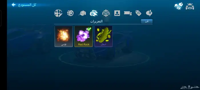 حساب روكت ليك من جوال لل الأجار 4