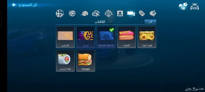 حساب روكت ليك من جوال لل الأجار 7
