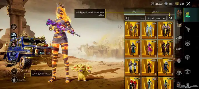 حساب ببجي اسطوري 3