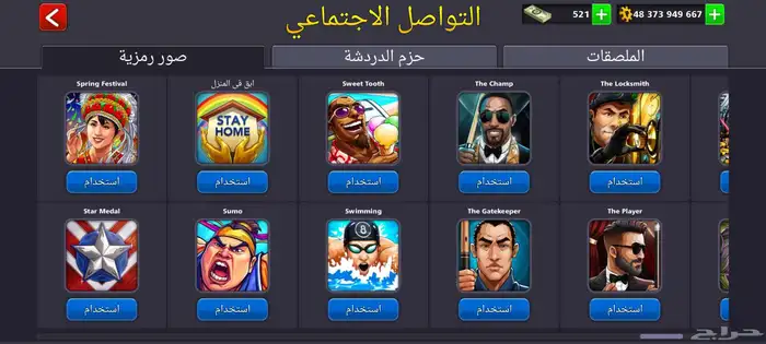 حساب بلياردو اسطوري 48مليار 39