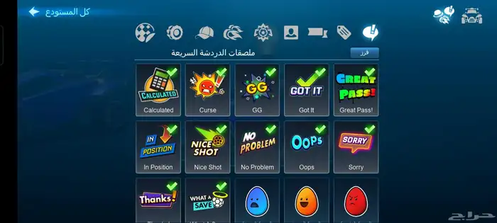 حساب روكت ليك من جوال لل الأجار 9