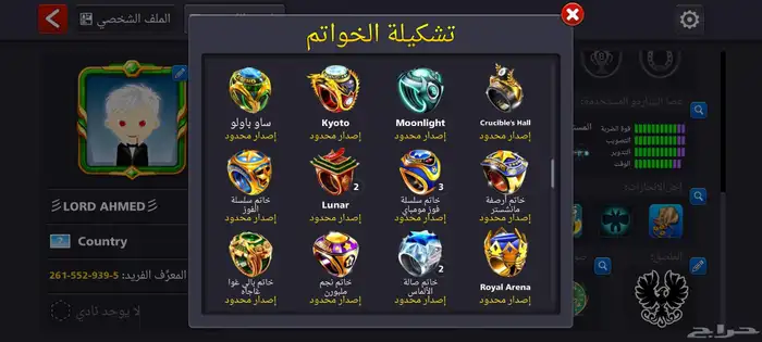 حساب بلياردو اسطوري 48مليار 20