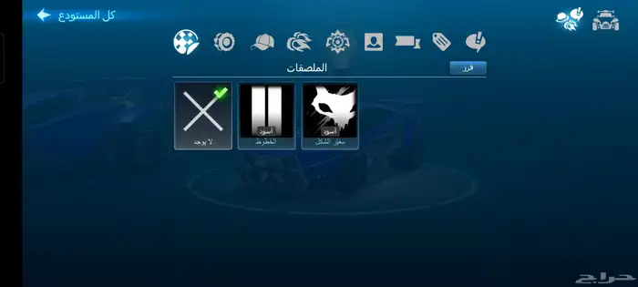 حساب روكت ليك من جوال لل الأجار 1