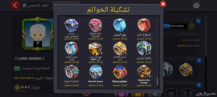 حساب بلياردو اسطوري 48مليار 15