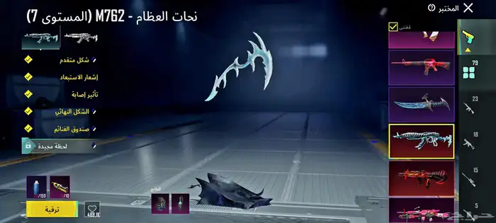 حساب ببجي اسطوري 5