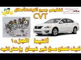 ألتيما مكسيما سنترا صني اكس تريل باثفندر 1