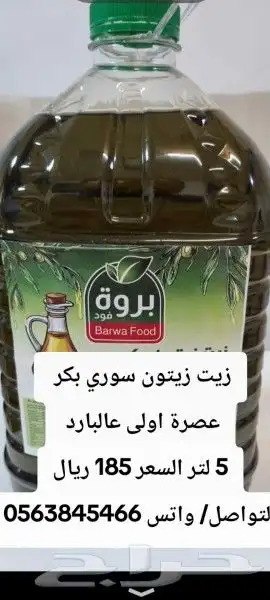 زيت زيتون بكر 0