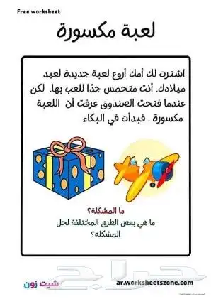 تأسيس قراءة وكتابة صح وصعوبات تعلم وتنمية مهارات - تخاطب 2