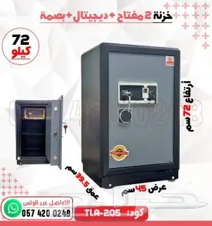 تجوري خزنات رمز مفتاح بصمة 2