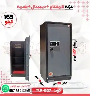تجوري خزنات رمز مفتاح بصمة 3