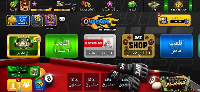 حساب بلياردو قديم ونادر للبيع 0