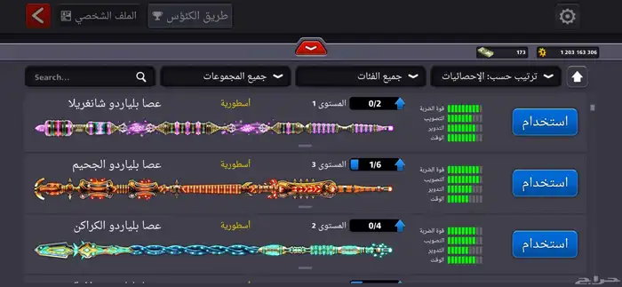 حساب بلياردو قديم ونادر للبيع 4