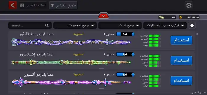 حساب بلياردو قديم ونادر للبيع 3