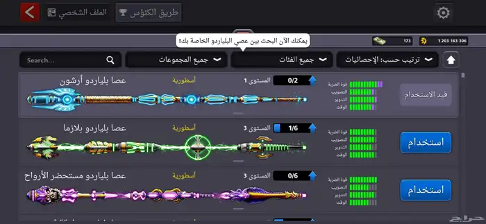 حساب بلياردو قديم ونادر للبيع 2