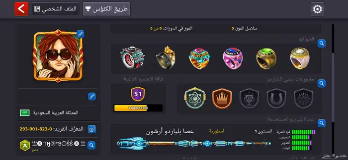 حساب بلياردو قديم ونادر للبيع 1