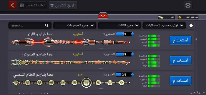 حساب بلياردو قديم ونادر للبيع 6
