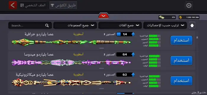 حساب بلياردو قديم ونادر للبيع 5