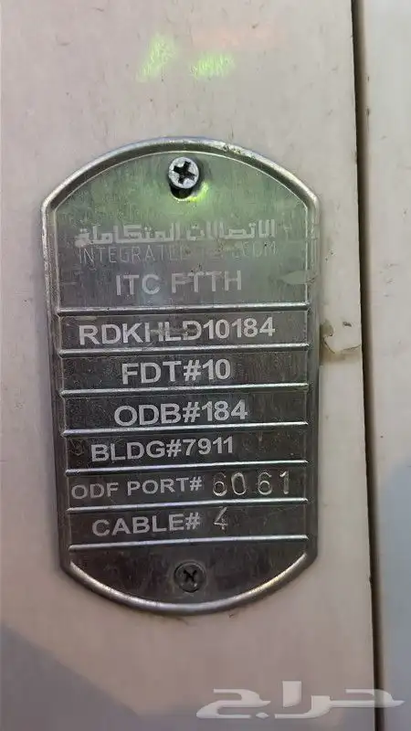 مندوب شبكات الياف بصرية عروض انترنت موبايلي زين سلام stc 7