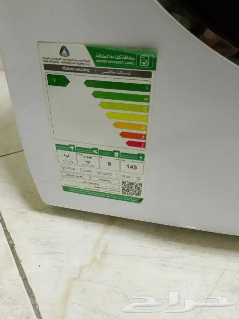 غساله توماتك 1