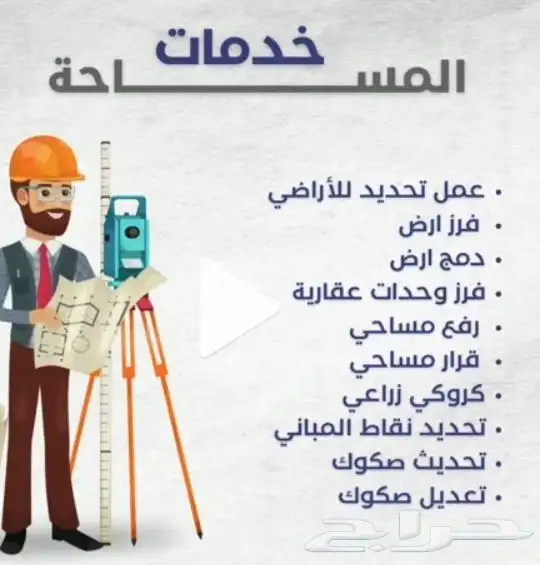 مكتب استشارات هندسيه معتمدة 3