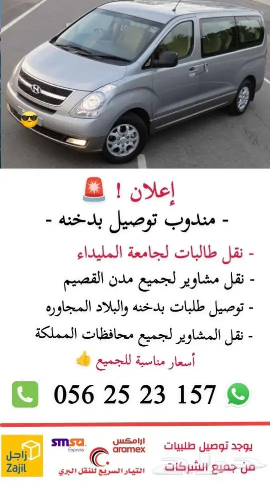مندوب توصيل 0
