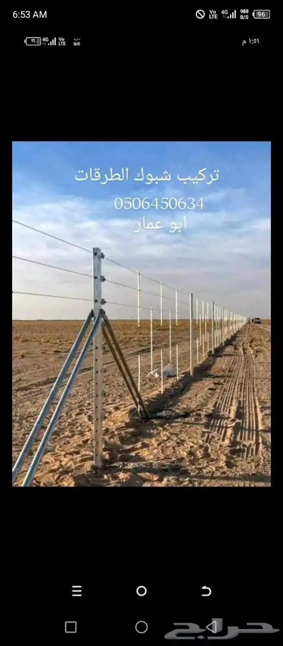 مقاول لتوريد وتركيب جميع انواع اشبوك الزراعيه والحكومية 3
