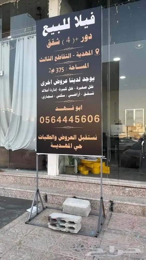 طباعة استكر استكر جميع المقاسات مع تركيب بنرات  لوحات 7