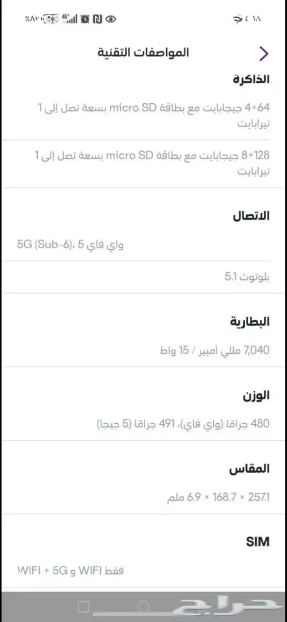 جهاز تاب جالكسي تاب 1