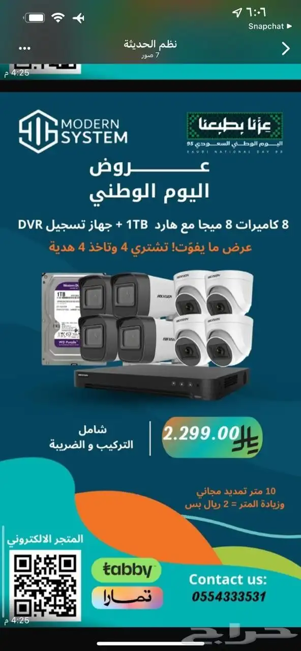 عروض اليوم الوطني 0