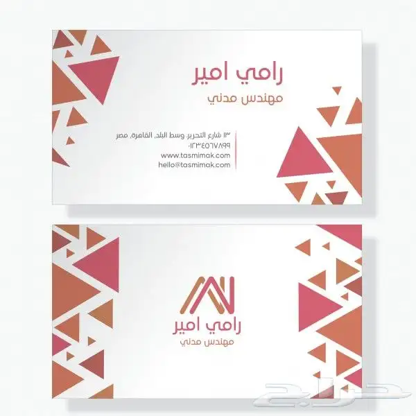 طباعة كروت شخصية بأرخص الاسعار 1