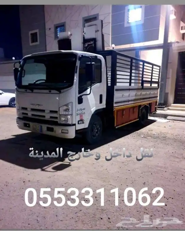 دينا لنقل العفش والاثاث والبضايع داخل المدينة وخارجها 0