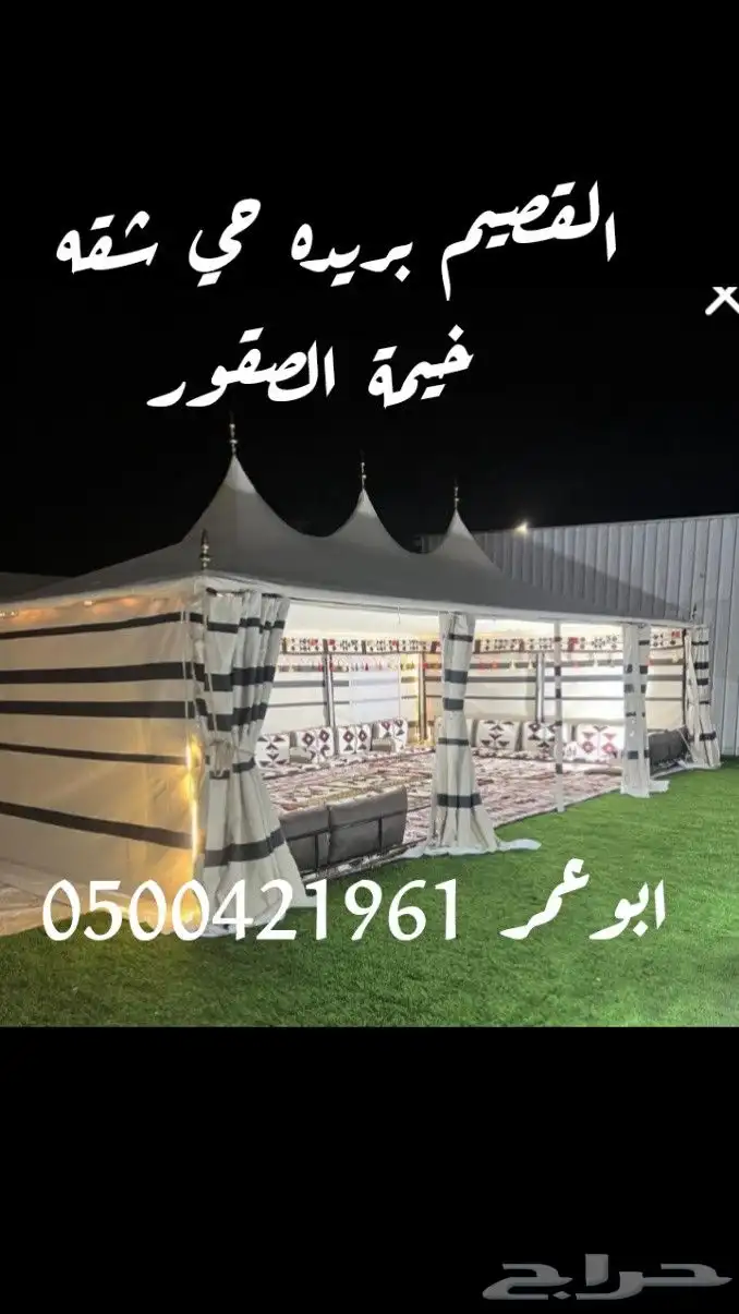 خيمة الصقور المطورة خيمة القبب الملكيه 8