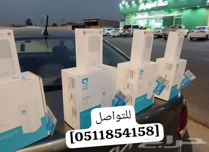خصومات وهدايا موبايلي5G اللي يعطيك نت وين ما تكون بلا حدود ا 3