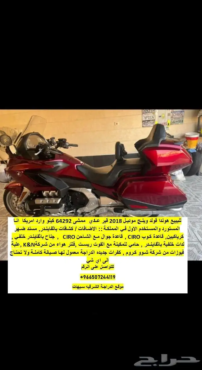 2018 هوندا قولد وينج 6