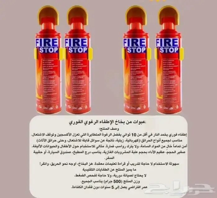 طفايات حريق رغوية 1