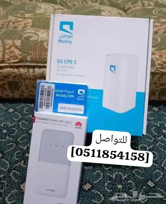 خصومات وهدايا موبايلي5G اللي يعطيك نت وين ما تكون بلا حدود ا 1