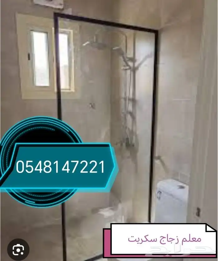 معلم قزاز. سكريت زجاج 6