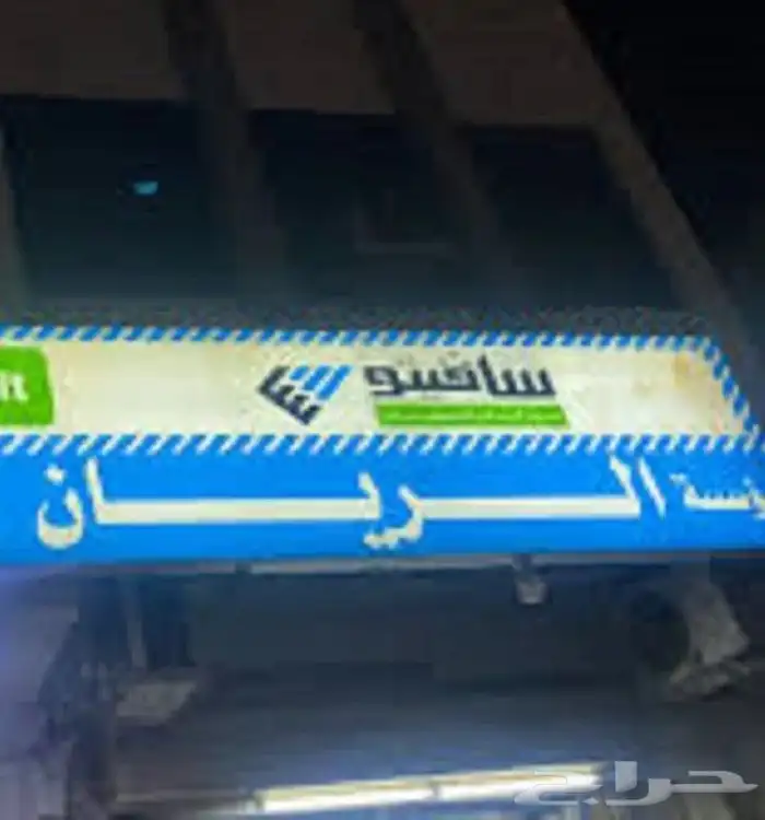 شركة تنظيف بالمدينة المنورة فلل شقق عمائر منازل 2