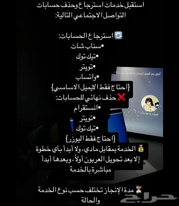 استرجاع حسابات مخترقه او مفقوده او منسيه في فتره وجيزة اللي 0