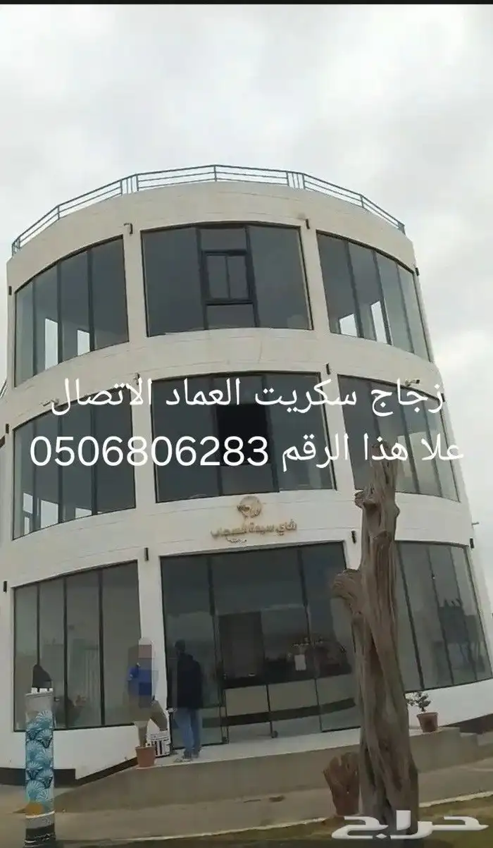 زجاج سكريت . مطابخ. استركشر . بلكونات جازان جيزان جازان 1