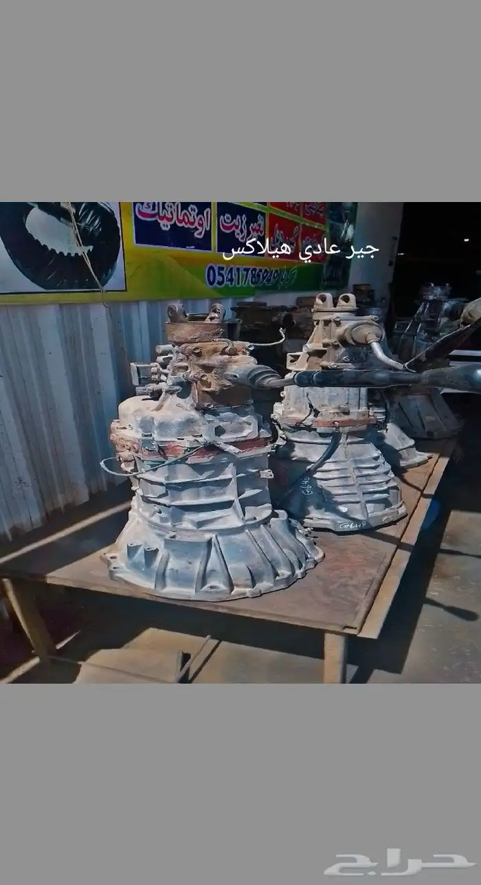 جير عادي هيلاكس وقالا في جير عادي دارسن وكالا في دفرنسات في 2