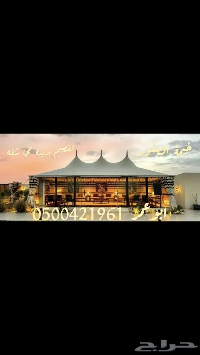 خيمة الصقور المطورة خيمة القبب الملكيه 3