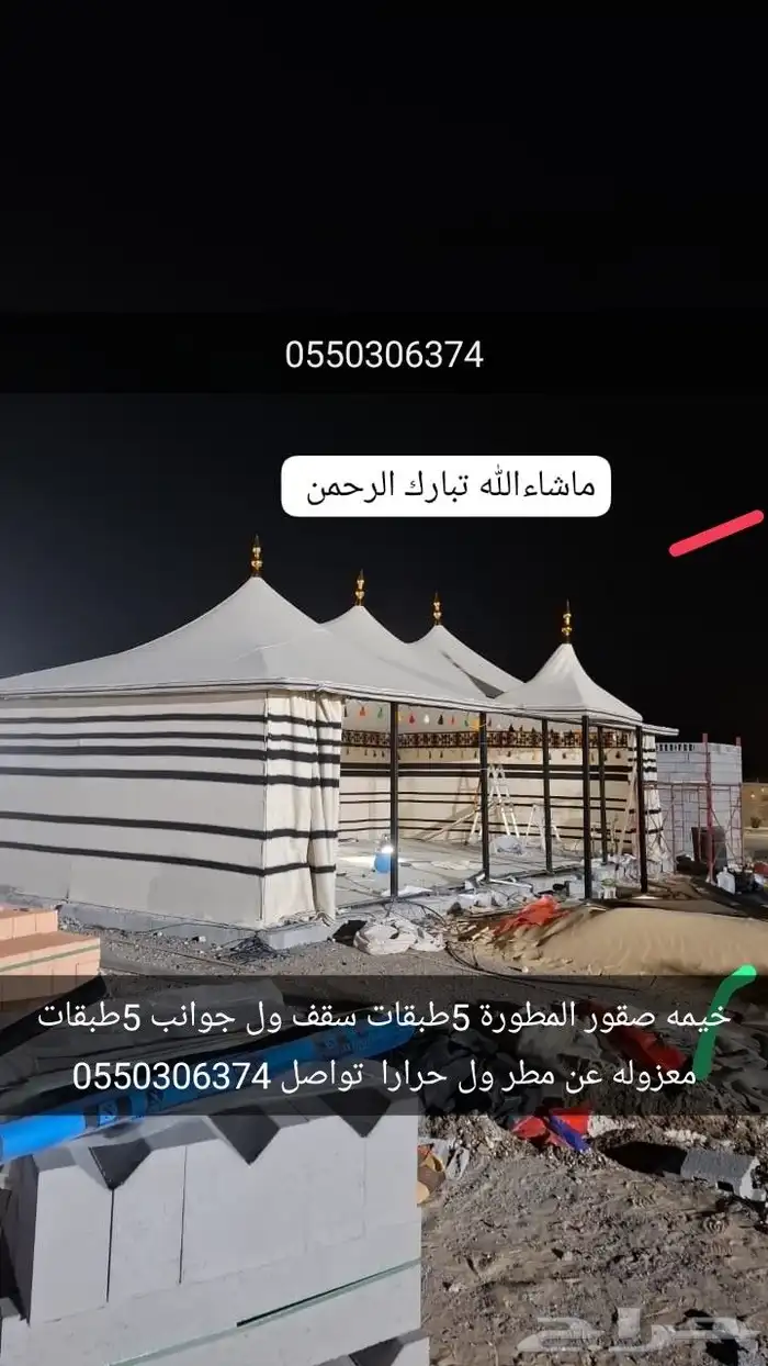 خيمه صقور المطورة 0
