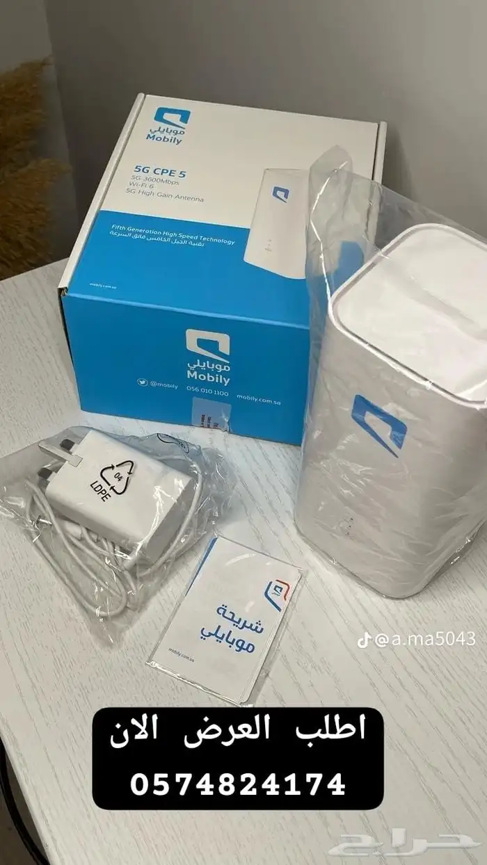 جهازين   نت مفتوح.. جرب 48 ساعة بلا خسارة ريال واحد 1