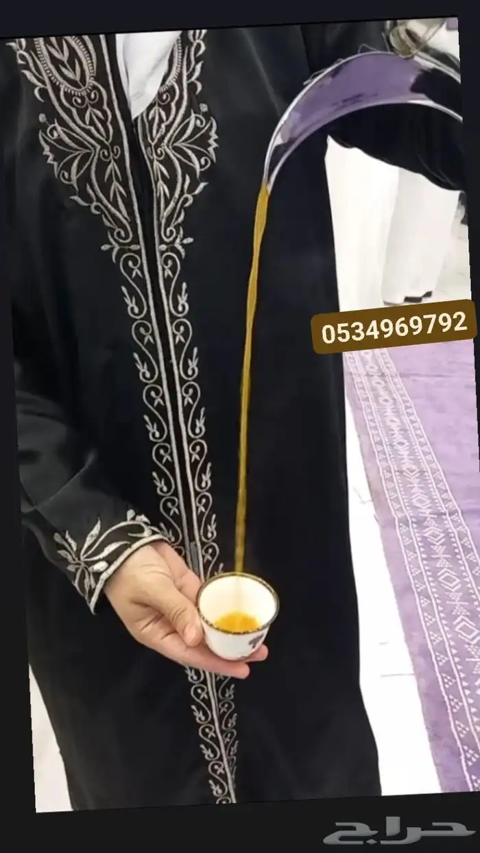 قهوجي 0