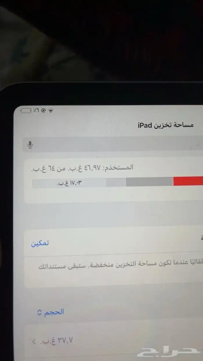 ايباد من6 للبيع السوم 650 ولحد الأقصى 900 لايجي الا صامل 0